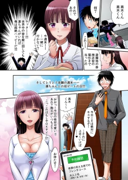 Page 103 of Hatsujou Joshi Ryou HaremVol. 1-5