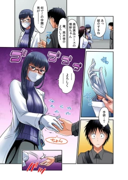 Page 133 of Hatsujou Joshi Ryou HaremVol. 1-5