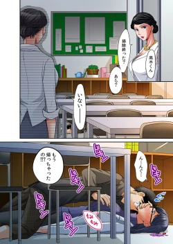 Page 143 of Hatsujou Joshi Ryou HaremVol. 1-5