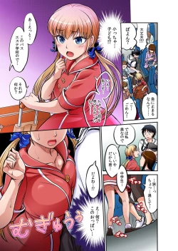 Page 250 of Hatsujou Joshi Ryou HaremVol. 1-5