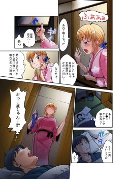 Page 260 of Hatsujou Joshi Ryou HaremVol. 1-5