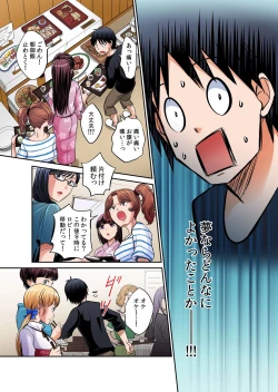 Page 280 of Hatsujou Joshi Ryou HaremVol. 1-5