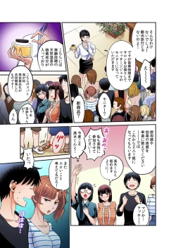 Page 282 of Hatsujou Joshi Ryou HaremVol. 1-5