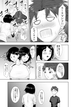 Page 10 of Ototsu Futari no  Kyori wa  Kyuusekkin
