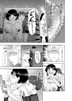 Page 30 of Ototsu Futari no  Kyori wa  Kyuusekkin