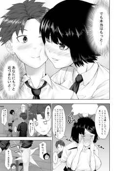 Page 43 of Ototsu Futari no  Kyori wa  Kyuusekkin