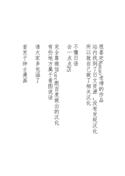 Page 27 of Hana no Nioi