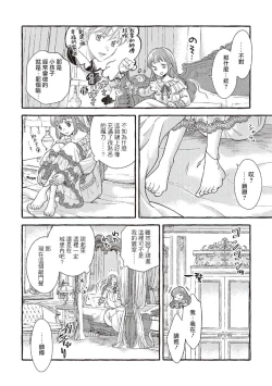 Page 122 of Yandere Mahoutsukai wa Sekizou no Otome shika Aisenai Majo wa Manadeshi no Atsui Kuchizuke de Tokeru Ch. 106