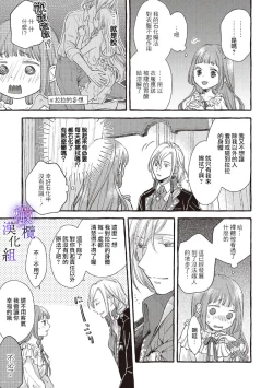 Page 139 of Yandere Mahoutsukai wa Sekizou no Otome shika Aisenai Majo wa Manadeshi no Atsui Kuchizuke de Tokeru Ch. 106