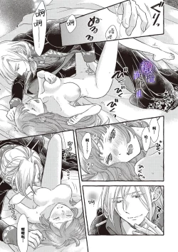 Page 160 of Yandere Mahoutsukai wa Sekizou no Otome shika Aisenai Majo wa Manadeshi no Atsui Kuchizuke de Tokeru Ch. 106