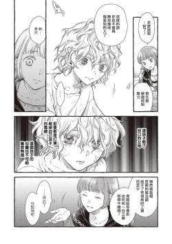 Page 91 of Yandere Mahoutsukai wa Sekizou no Otome shika Aisenai Majo wa Manadeshi no Atsui Kuchizuke de Tokeru Ch. 106