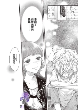 Page 93 of Yandere Mahoutsukai wa Sekizou no Otome shika Aisenai Majo wa Manadeshi no Atsui Kuchizuke de Tokeru Ch. 106