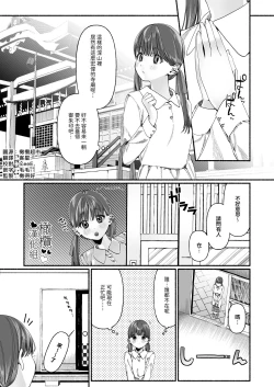 Page 1 of Harutsugedori wa  Shinda kara | 因報春鳥已死