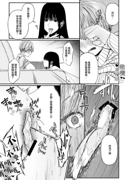 Page 21 of Harutsugedori wa  Shinda kara | 因報春鳥已死