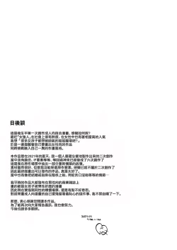 Page 26 of Harutsugedori wa  Shinda kara | 因報春鳥已死