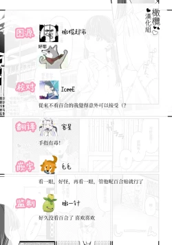 Page 28 of Harutsugedori wa  Shinda kara | 因報春鳥已死