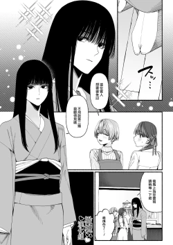 Page 3 of Harutsugedori wa  Shinda kara | 因報春鳥已死