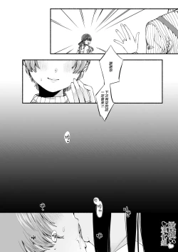 Page 7 of Harutsugedori wa  Shinda kara | 因報春鳥已死