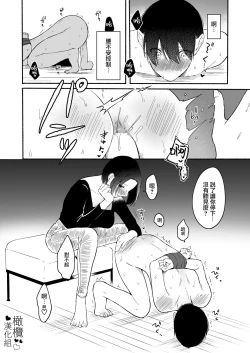 Page 13 of ti ru kuniBOXvol.1｜散る国短篇合集vol.1