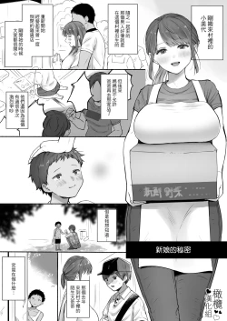 Page 40 of ti ru kuniBOXvol.1｜散る国短篇合集vol.1