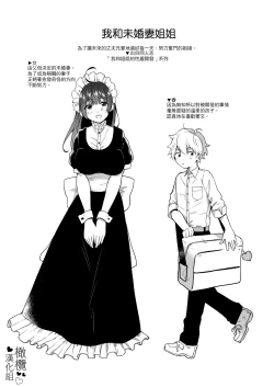 Page 48 of ti ru kuniBOXvol.1｜散る国短篇合集vol.1