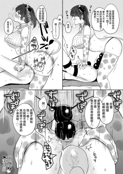 Page 54 of ti ru kuniBOXvol.1｜散る国短篇合集vol.1