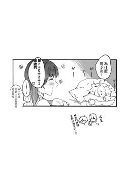 Page 56 of ti ru kuniBOXvol.1｜散る国短篇合集vol.1