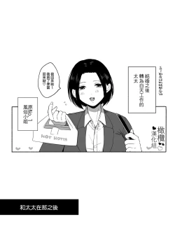 Page 6 of ti ru kuniBOXvol.1｜散る国短篇合集vol.1