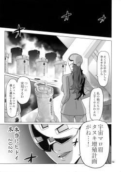 Page 58 of Suisei no Ko Perfect Edition