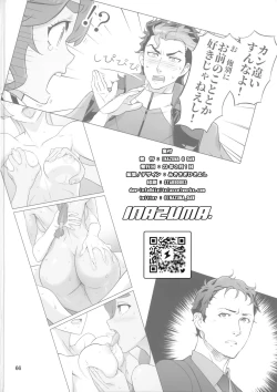 Page 65 of Suisei no Ko Perfect Edition