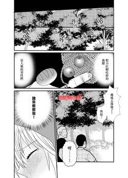 Page 14 of tensei aka zukin ha zinrou ni kurui ai sa reru｜转生小红帽被狼人疯狂疼爱