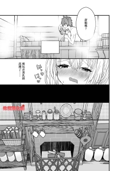 Page 27 of tensei aka zukin ha zinrou ni kurui ai sa reru｜转生小红帽被狼人疯狂疼爱