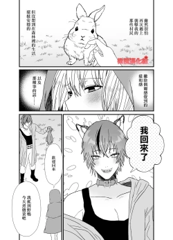Page 32 of tensei aka zukin ha zinrou ni kurui ai sa reru｜转生小红帽被狼人疯狂疼爱
