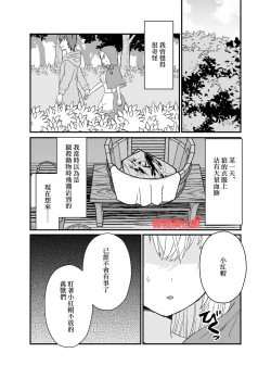 Page 42 of tensei aka zukin ha zinrou ni kurui ai sa reru｜转生小红帽被狼人疯狂疼爱