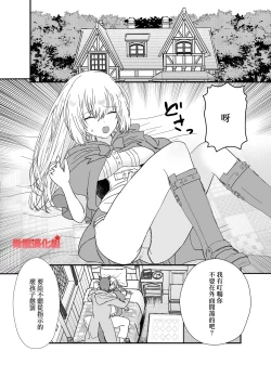 Page 44 of tensei aka zukin ha zinrou ni kurui ai sa reru｜转生小红帽被狼人疯狂疼爱