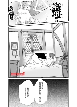 Page 57 of tensei aka zukin ha zinrou ni kurui ai sa reru｜转生小红帽被狼人疯狂疼爱