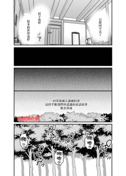 Page 58 of tensei aka zukin ha zinrou ni kurui ai sa reru｜转生小红帽被狼人疯狂疼爱