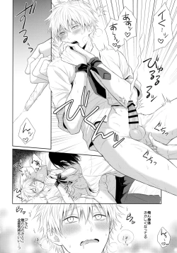 Page 13 of Listen to me Plainly