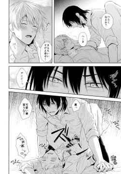 Page 21 of Listen to me Plainly