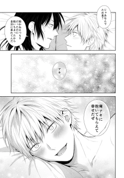 Page 26 of Listen to me Plainly