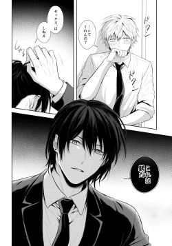 Page 9 of Listen to me Plainly