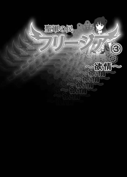 Page 3 of Seigun no Tami Freejia 3