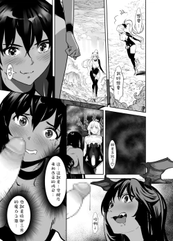 Page 8 of Seigun no Tami Freejia 3