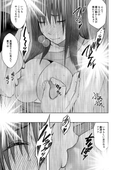 Page 52 of Fuukiiinchou Fujiura Hinata Oppai Pub Hen