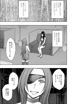 Page 6 of Fuukiiinchou Fujiura Hinata Oppai Pub Hen