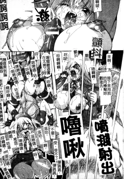 Page 124 of Brave Maiden Kanin Sange