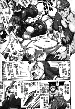 Page 136 of Brave Maiden Kanin Sange