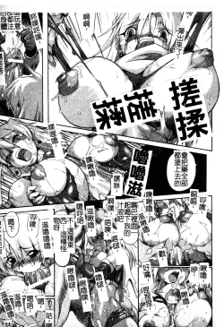 Page 16 of Brave Maiden Kanin Sange