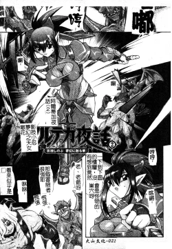 Page 22 of Brave Maiden Kanin Sange