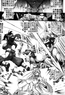 Page 4 of Brave Maiden Kanin Sange